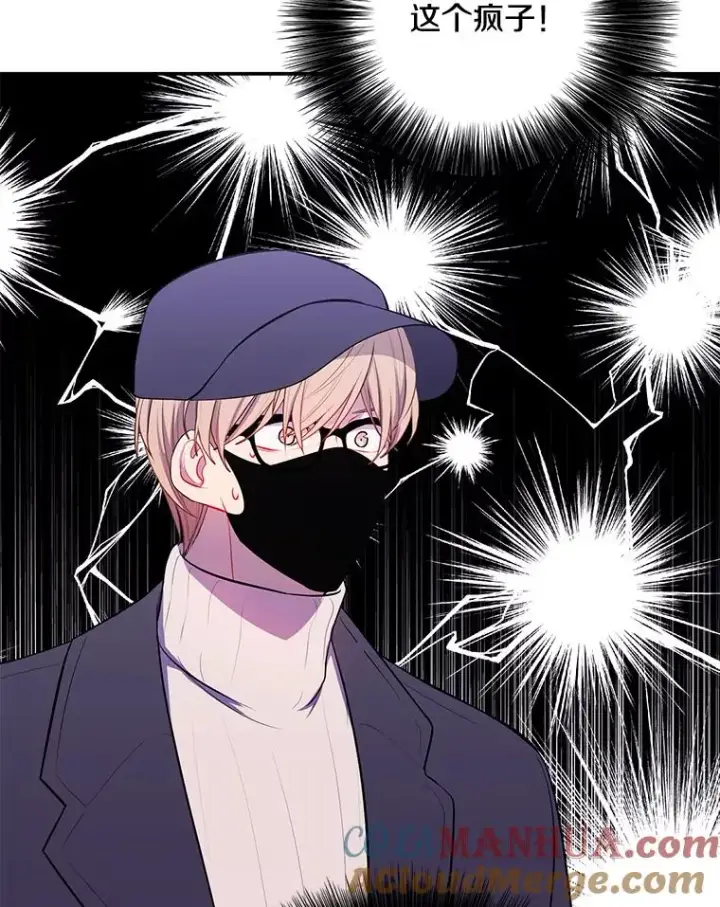 漫画《我在小说里当无赖》37.邀请第31张图