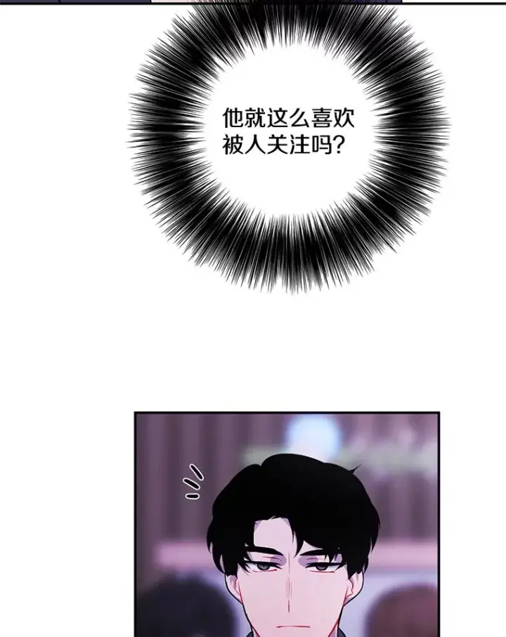 漫画《我在小说里当无赖》37.邀请第32张图