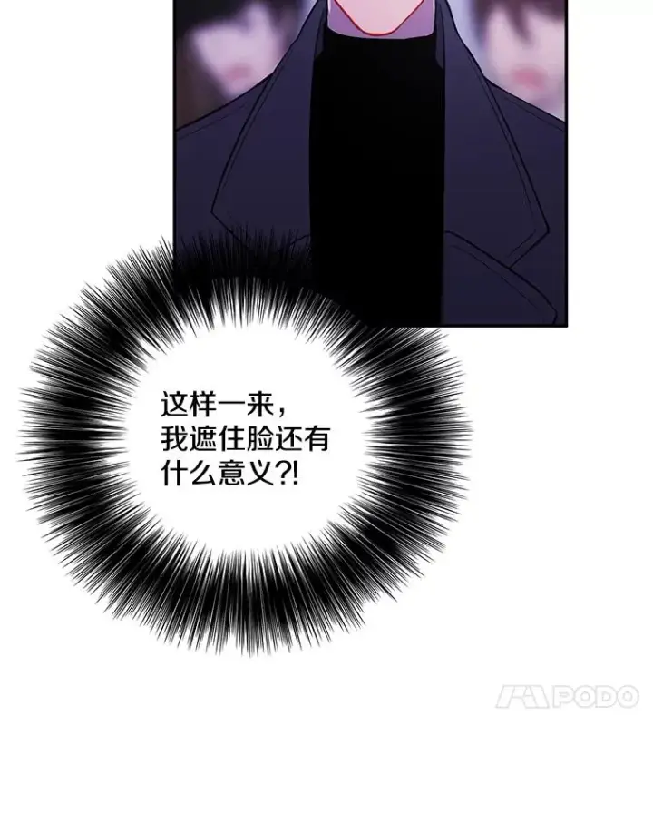 漫画《我在小说里当无赖》37.邀请第33张图