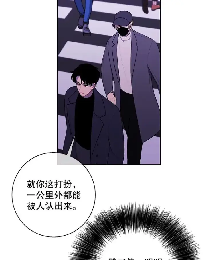 漫画《我在小说里当无赖》37.邀请第36张图