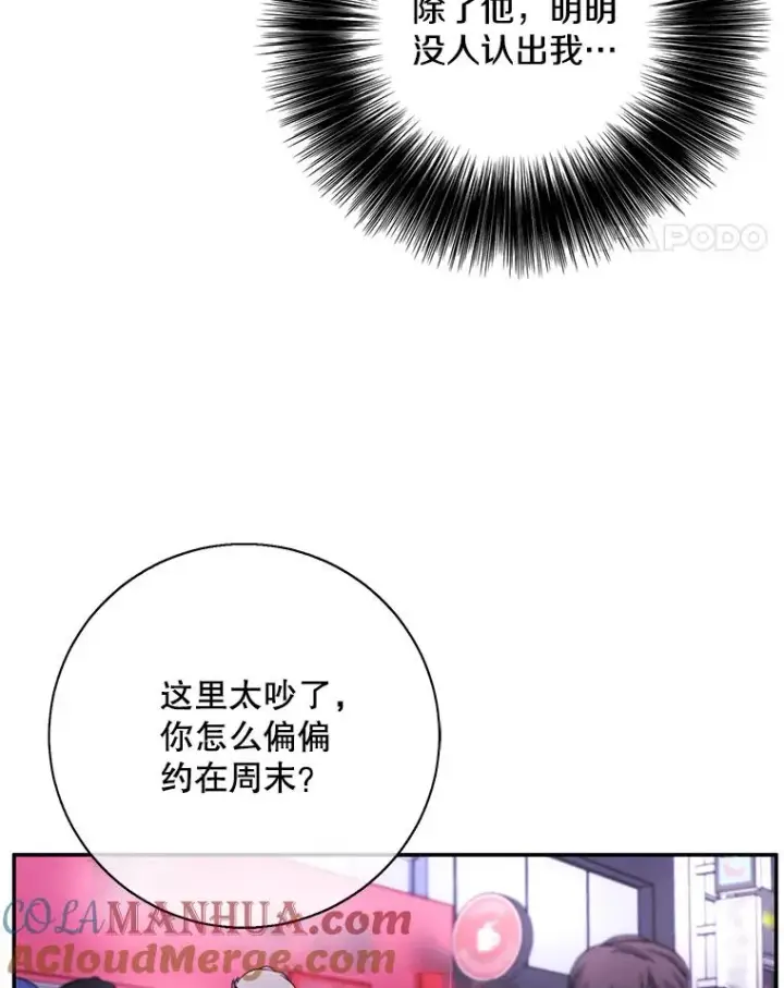 漫画《我在小说里当无赖》37.邀请第37张图