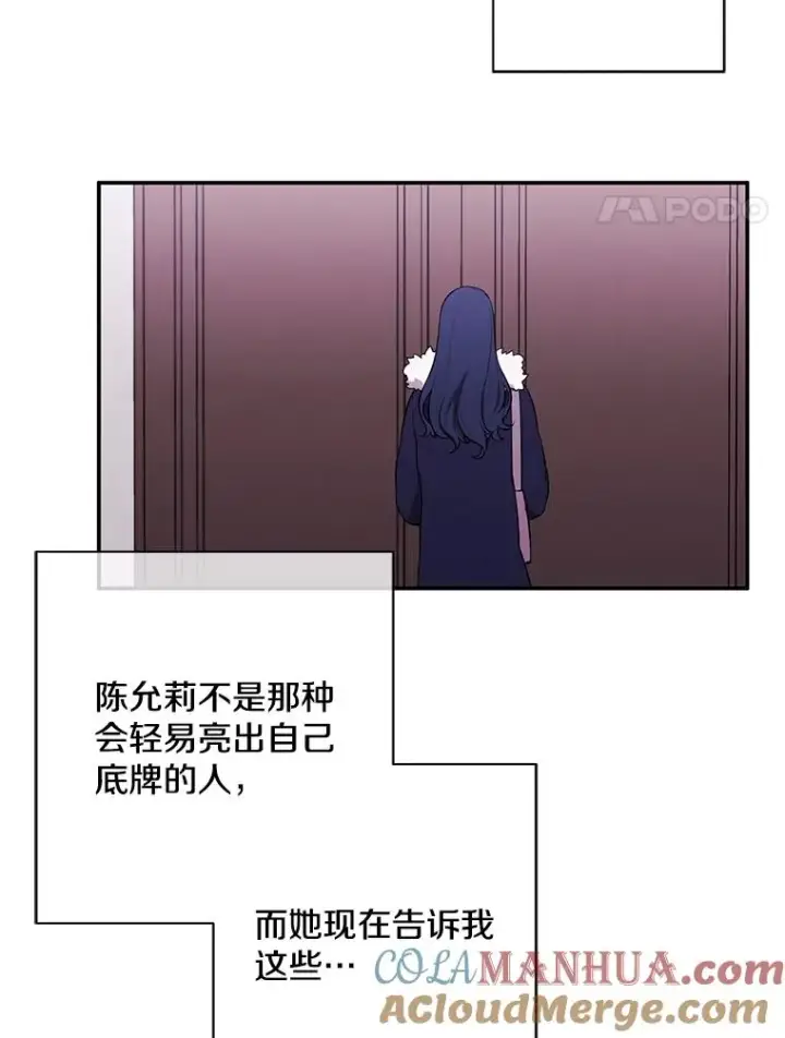 漫画《我在小说里当无赖》37.邀请第4张图