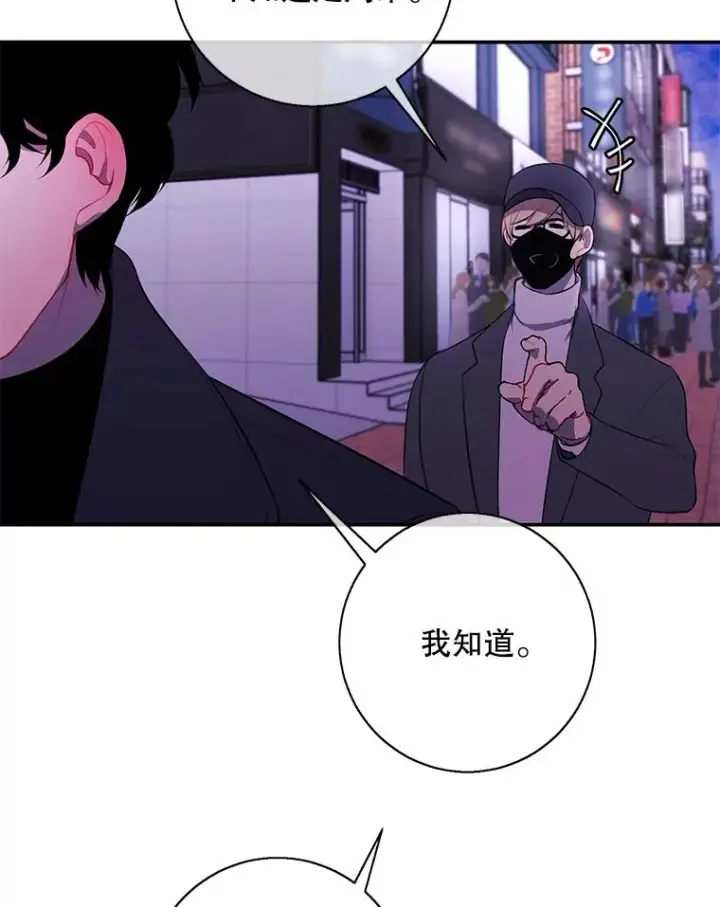 漫画《我在小说里当无赖》37.邀请第41张图