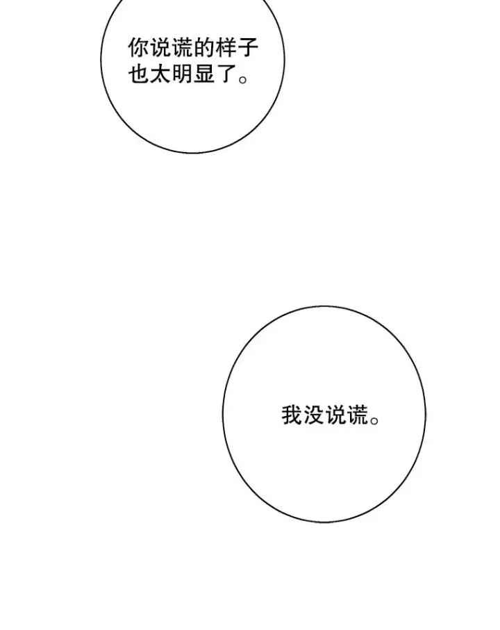 漫画《我在小说里当无赖》37.邀请第42张图