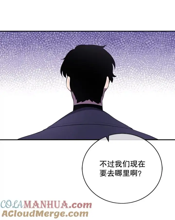 漫画《我在小说里当无赖》37.邀请第43张图