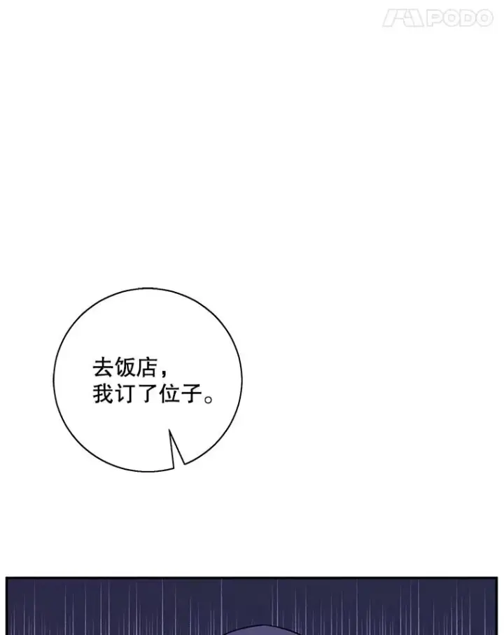 漫画《我在小说里当无赖》37.邀请第44张图