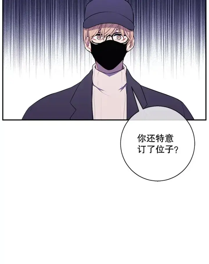漫画《我在小说里当无赖》37.邀请第45张图