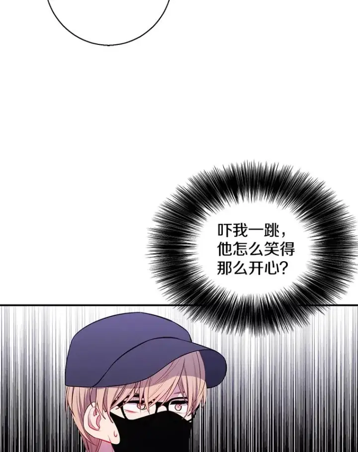 漫画《我在小说里当无赖》37.邀请第48张图