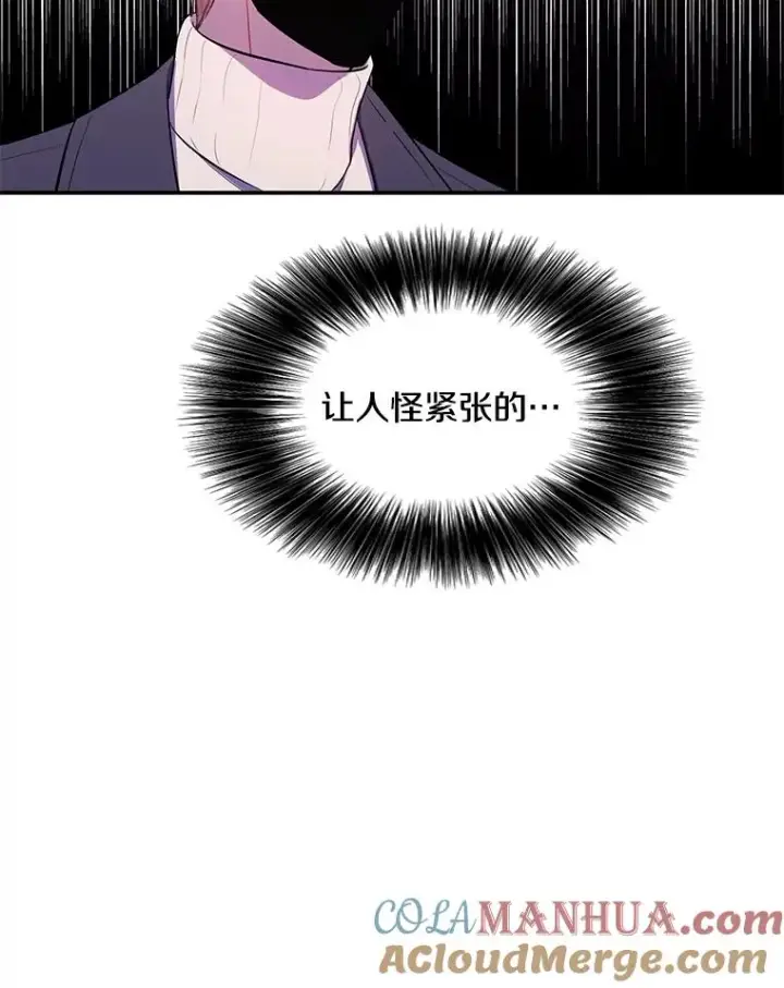 漫画《我在小说里当无赖》37.邀请第49张图