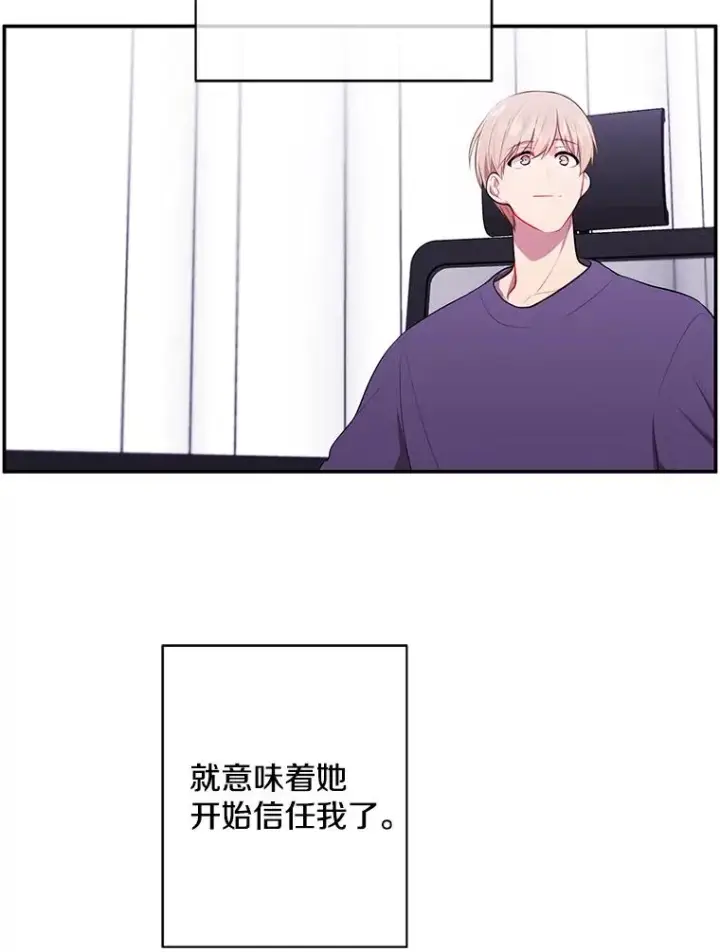 漫画《我在小说里当无赖》37.邀请第5张图
