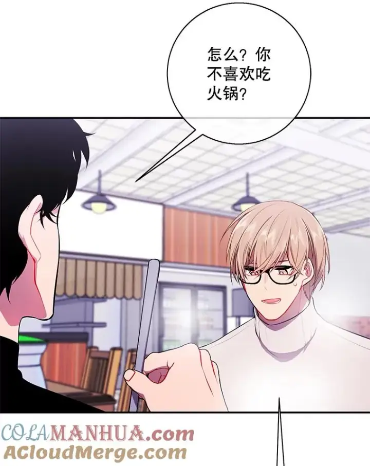 漫画《我在小说里当无赖》37.邀请第52张图