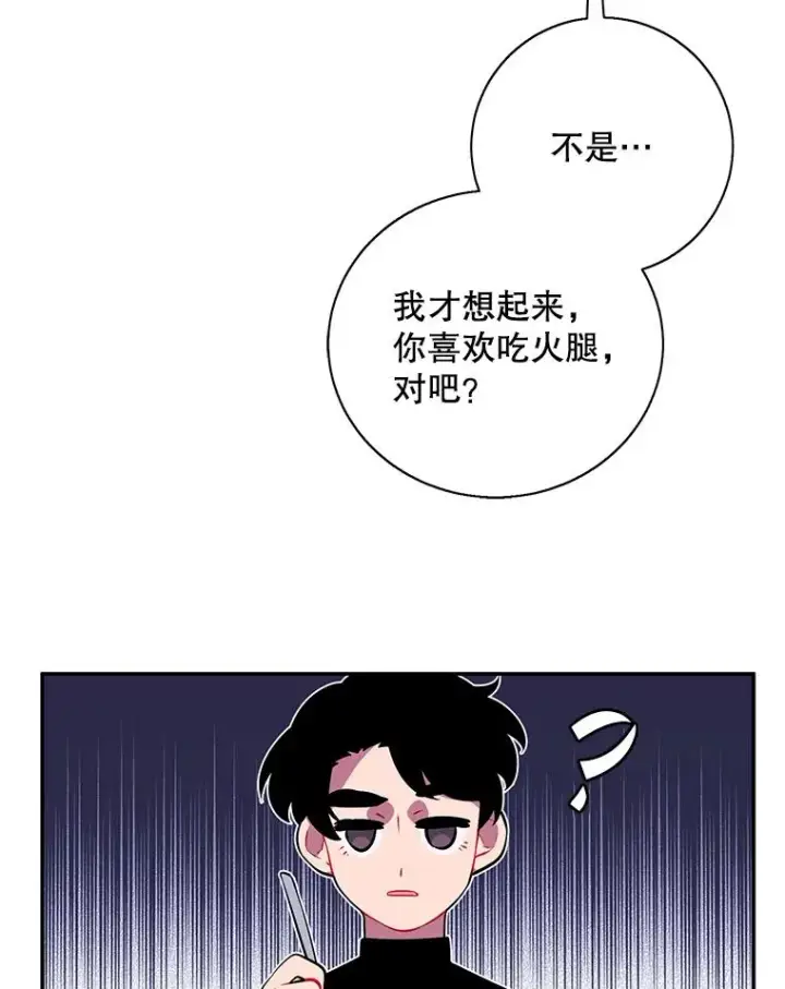 漫画《我在小说里当无赖》37.邀请第53张图