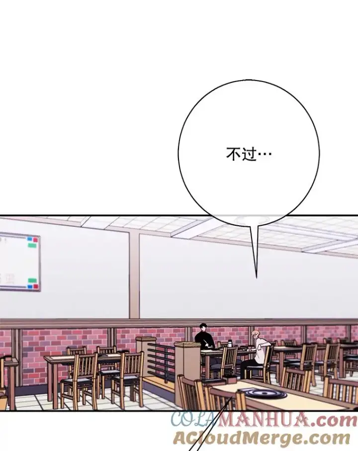 漫画《我在小说里当无赖》37.邀请第55张图