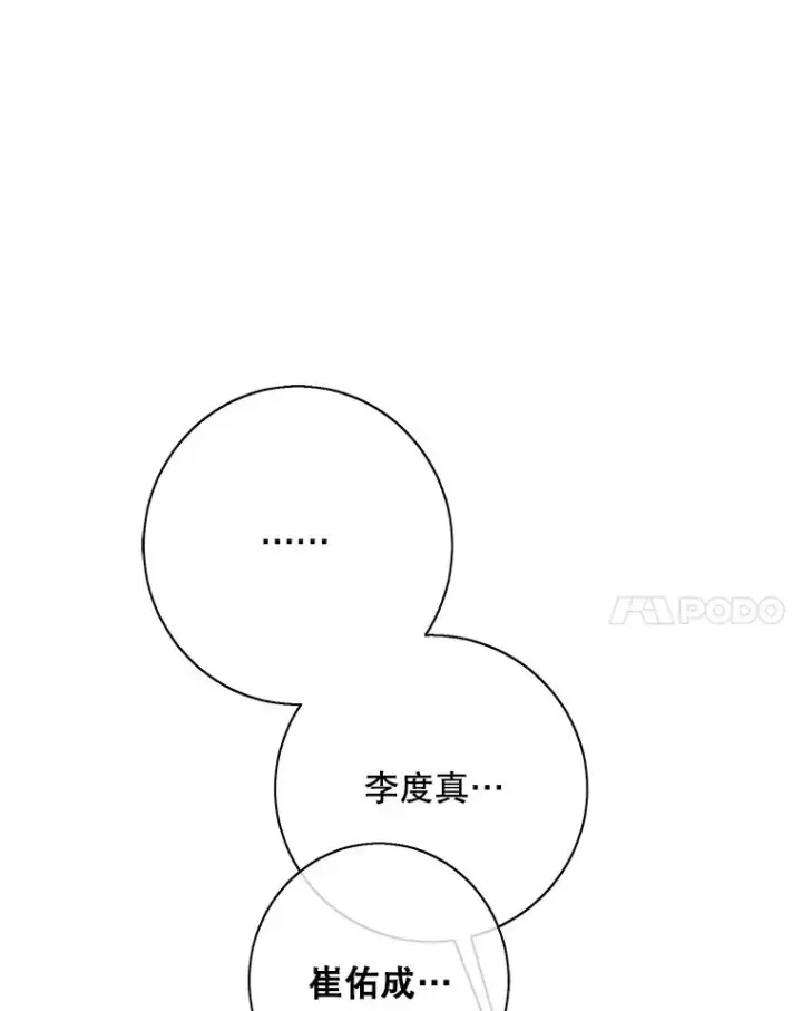 漫画《我在小说里当无赖》37.邀请第57张图