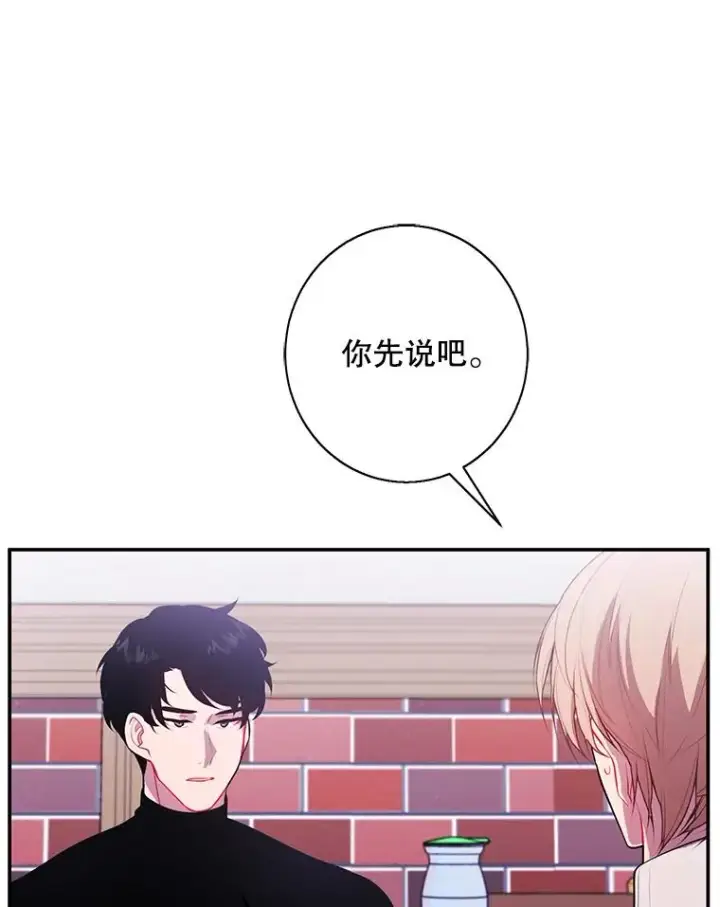 漫画《我在小说里当无赖》37.邀请第59张图
