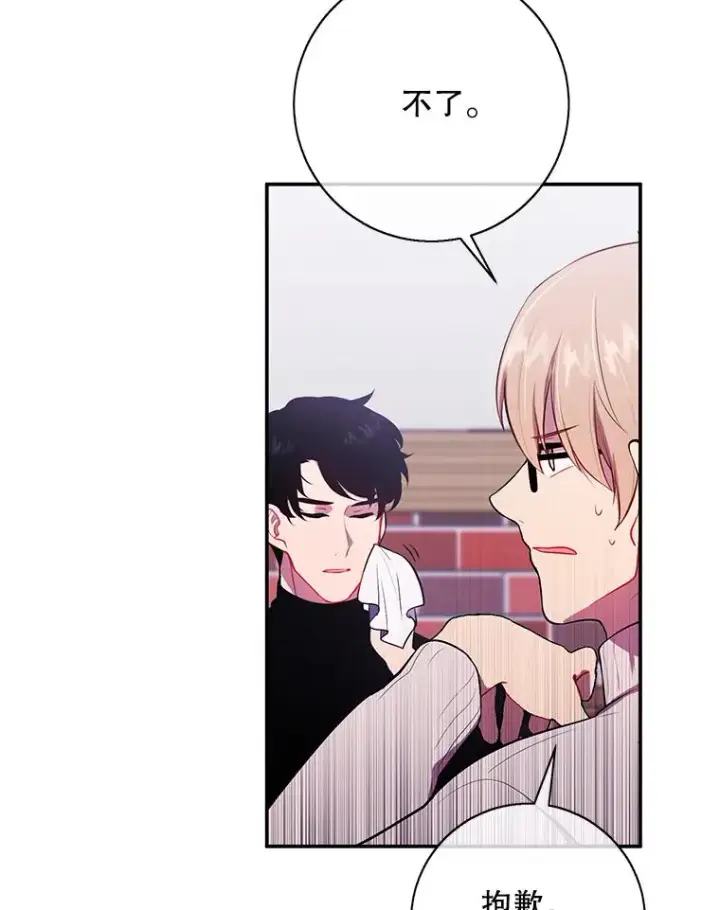 漫画《我在小说里当无赖》37.邀请第66张图