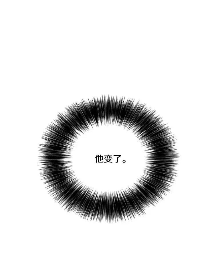 漫画《我在小说里当无赖》37.邀请第69张图