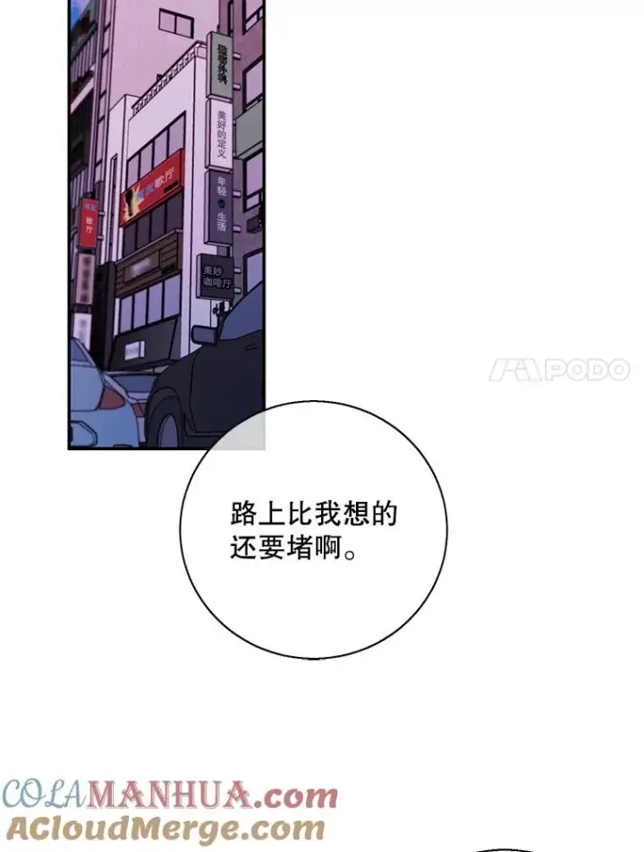 漫画《我在小说里当无赖》37.邀请第7张图