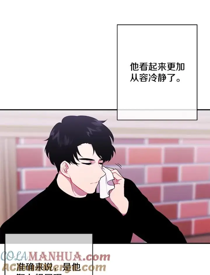 漫画《我在小说里当无赖》37.邀请第70张图