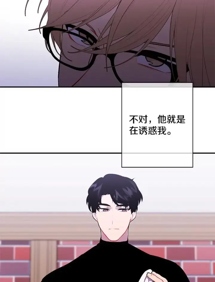 漫画《我在小说里当无赖》37.邀请第72张图