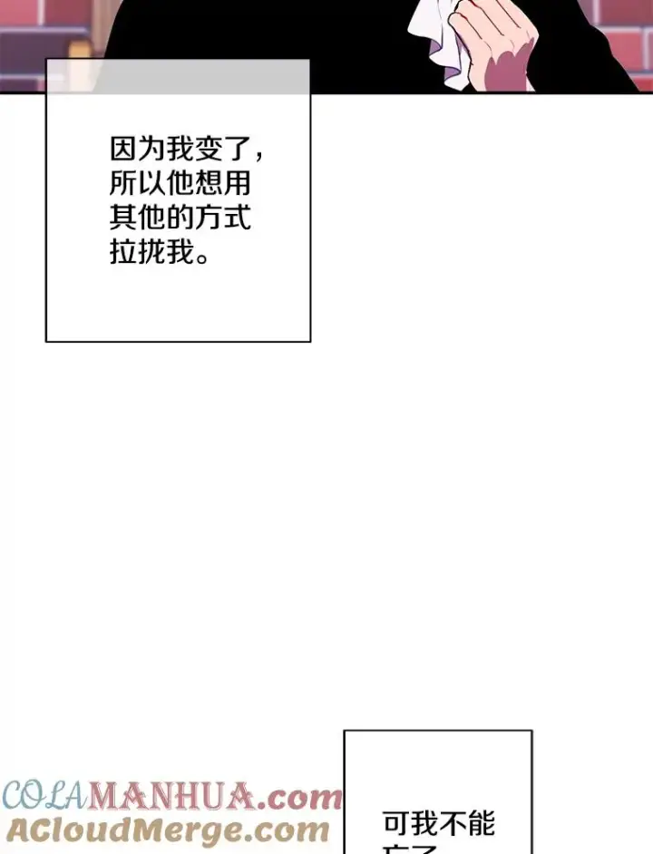 漫画《我在小说里当无赖》37.邀请第73张图