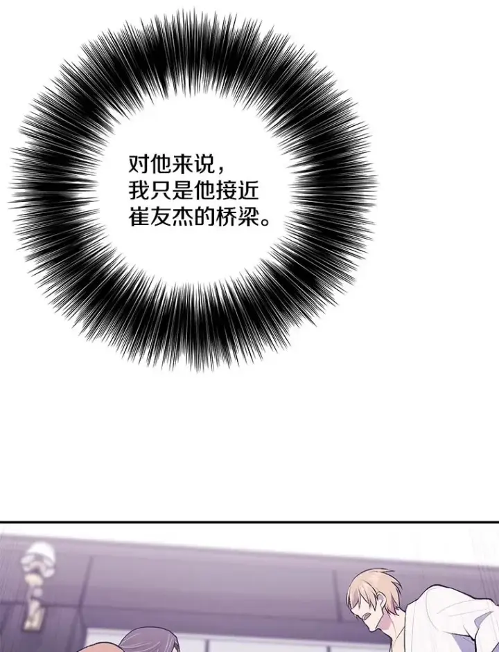 漫画《我在小说里当无赖》37.邀请第75张图