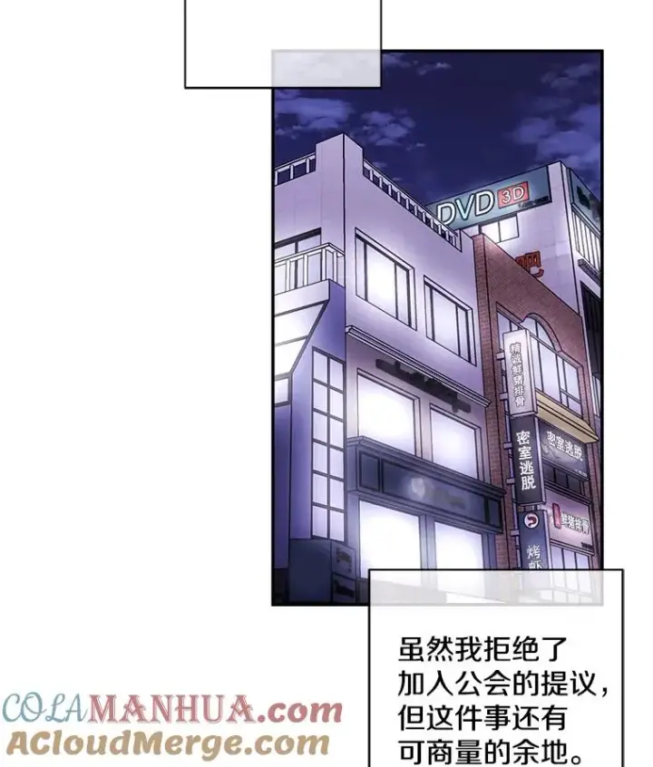 漫画《我在小说里当无赖》37.邀请第79张图