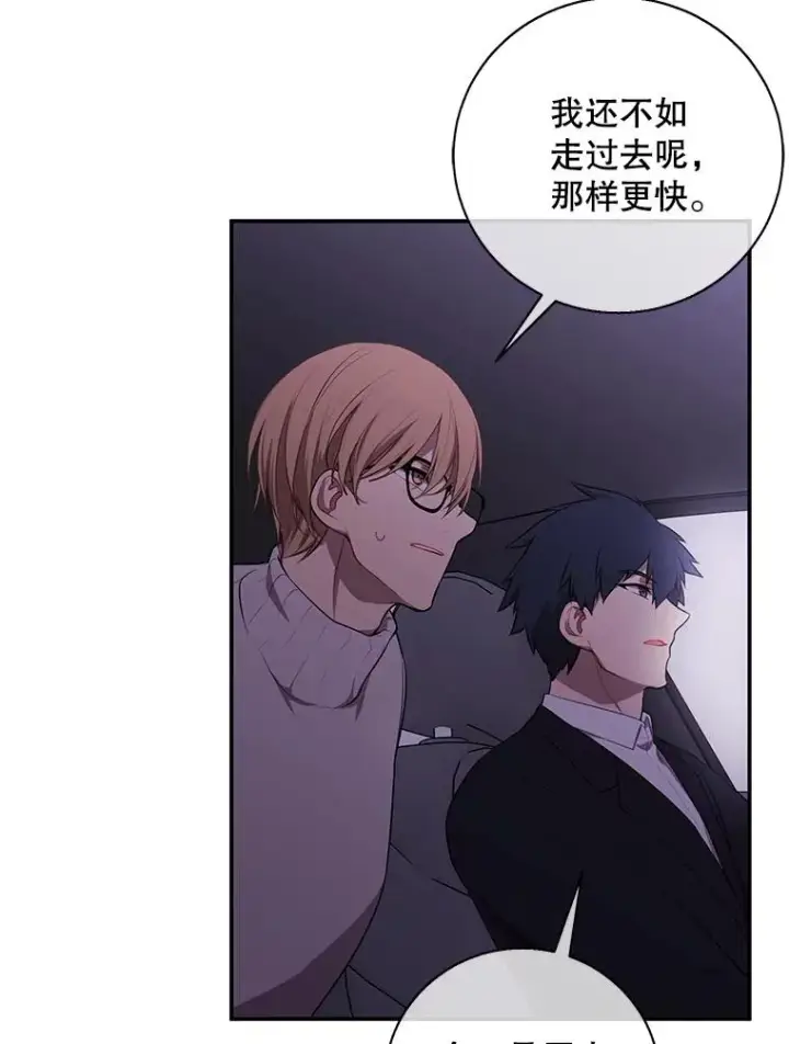 漫画《我在小说里当无赖》37.邀请第8张图