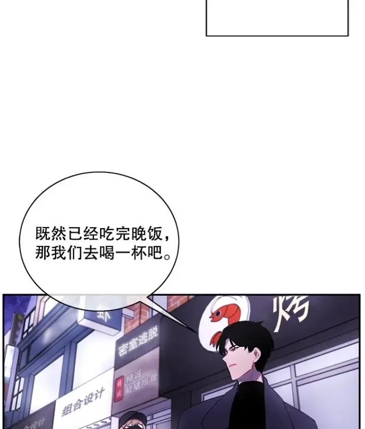 漫画《我在小说里当无赖》37.邀请第80张图
