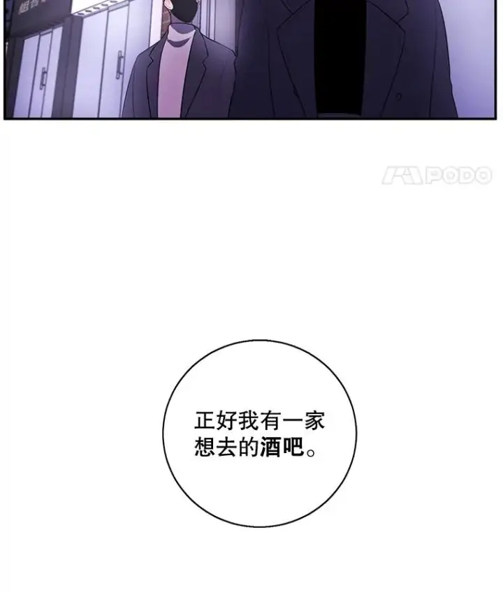 漫画《我在小说里当无赖》37.邀请第81张图