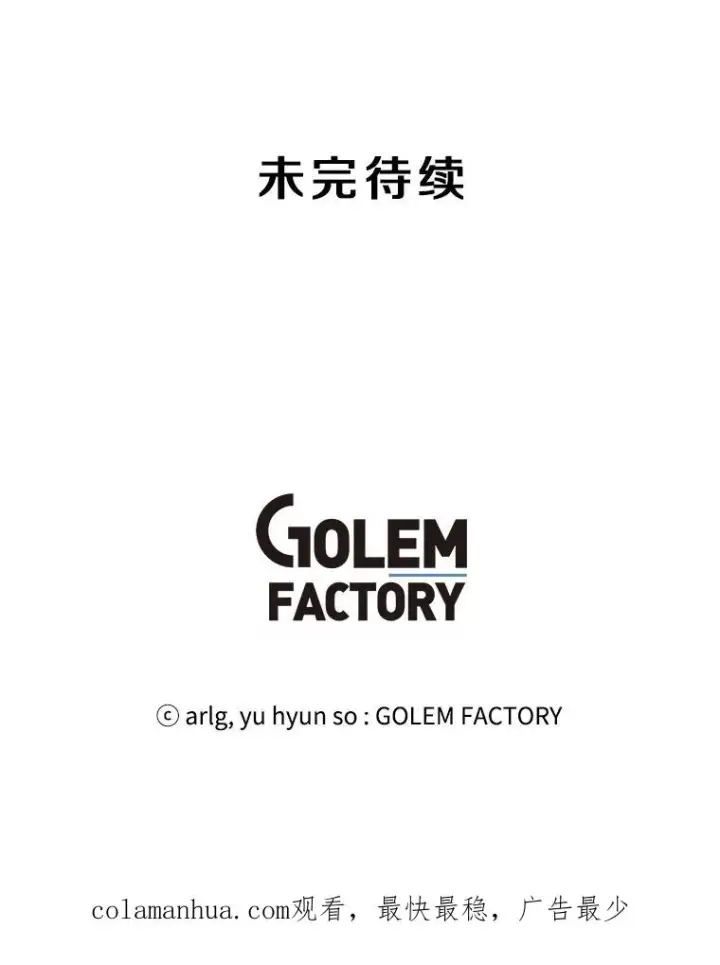 漫画《我在小说里当无赖》37.邀请第84张图