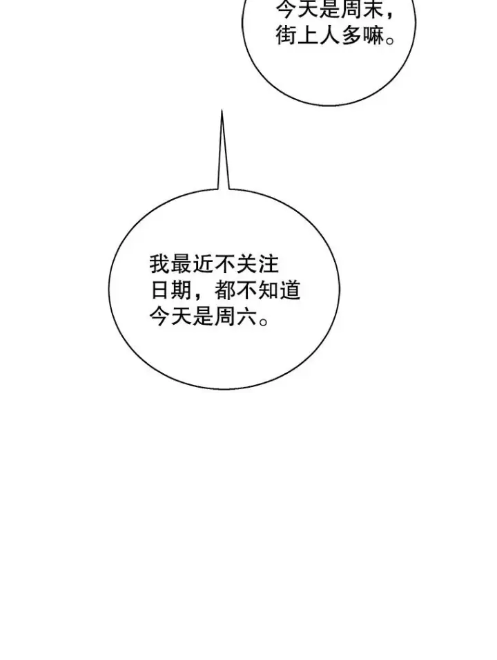 漫画《我在小说里当无赖》37.邀请第9张图
