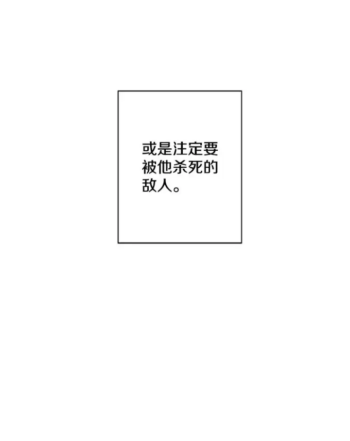 漫画《我在小说里当无赖》39.结界第12张图
