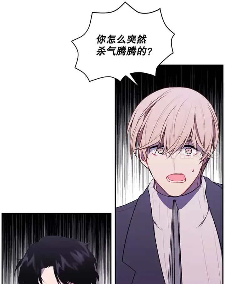 漫画《我在小说里当无赖》39.结界第14张图