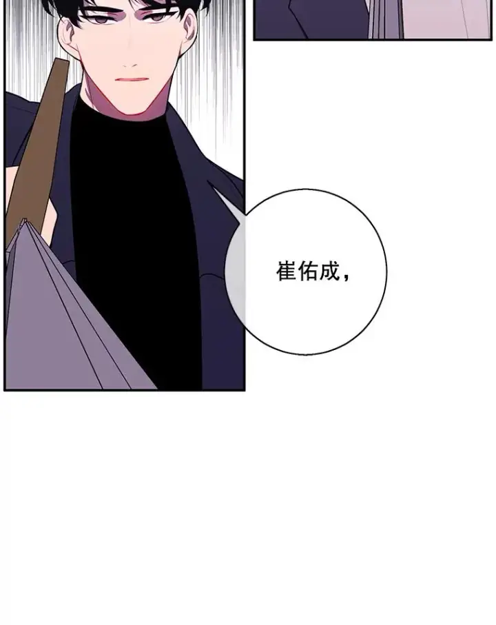 漫画《我在小说里当无赖》39.结界第15张图