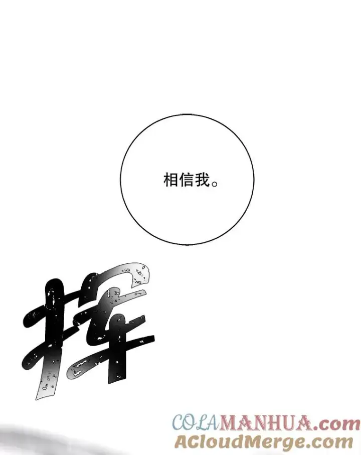漫画《我在小说里当无赖》39.结界第16张图