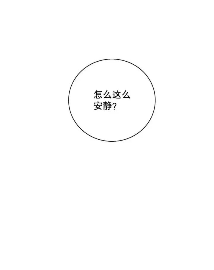 漫画《我在小说里当无赖》39.结界第2张图