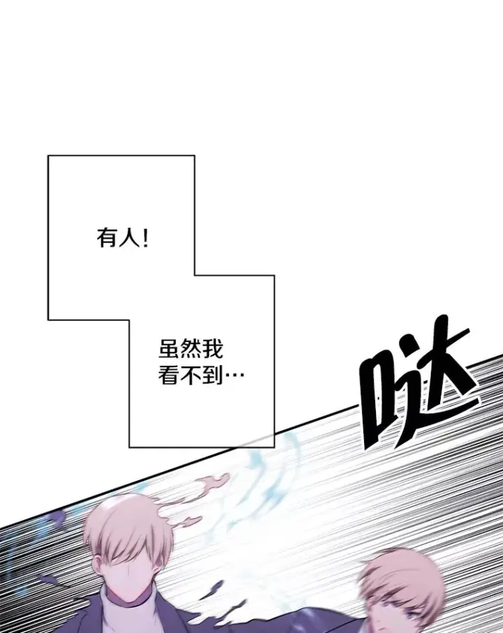 漫画《我在小说里当无赖》39.结界第20张图