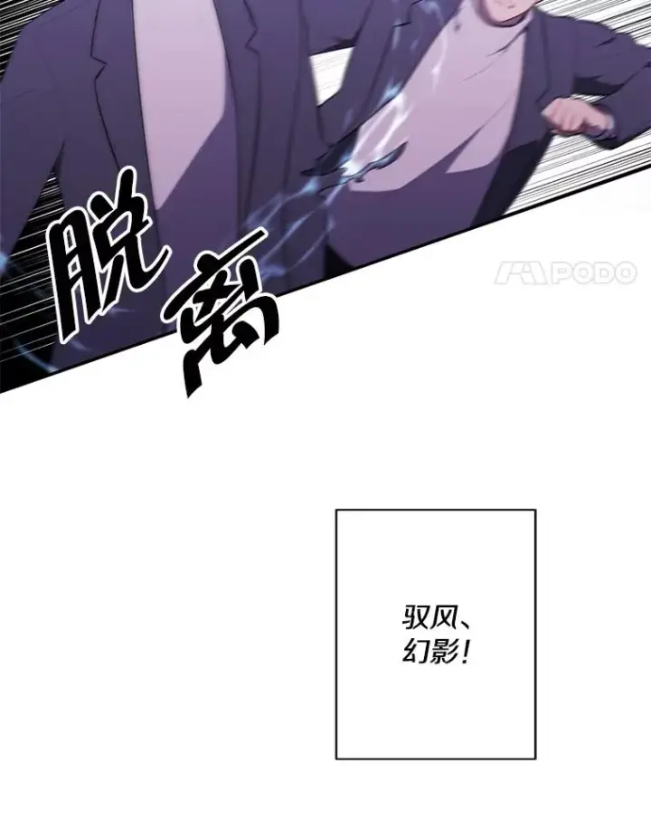 漫画《我在小说里当无赖》39.结界第21张图