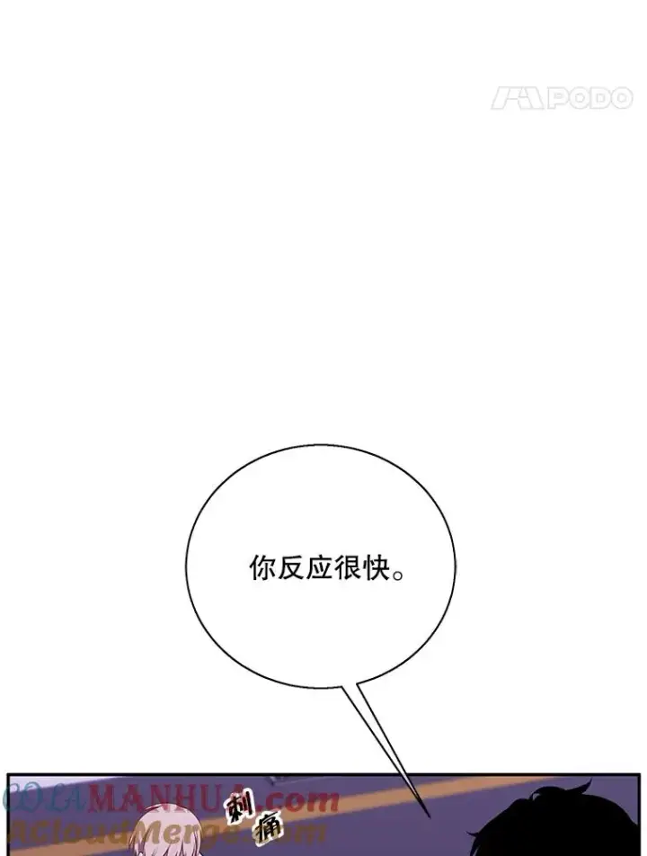 漫画《我在小说里当无赖》39.结界第28张图