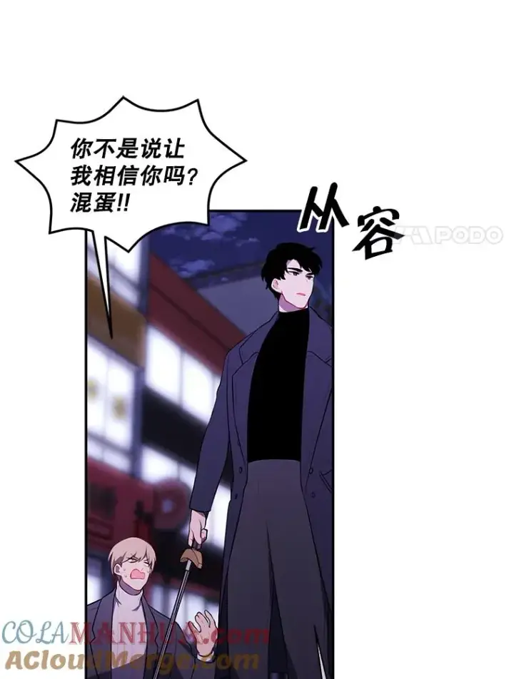漫画《我在小说里当无赖》39.结界第31张图