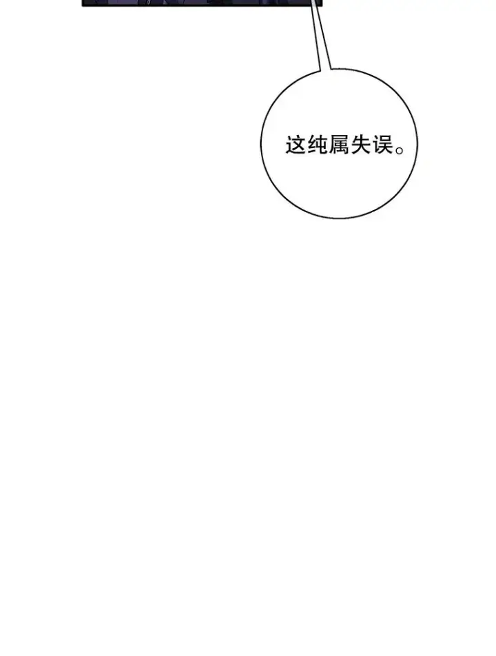 漫画《我在小说里当无赖》39.结界第32张图