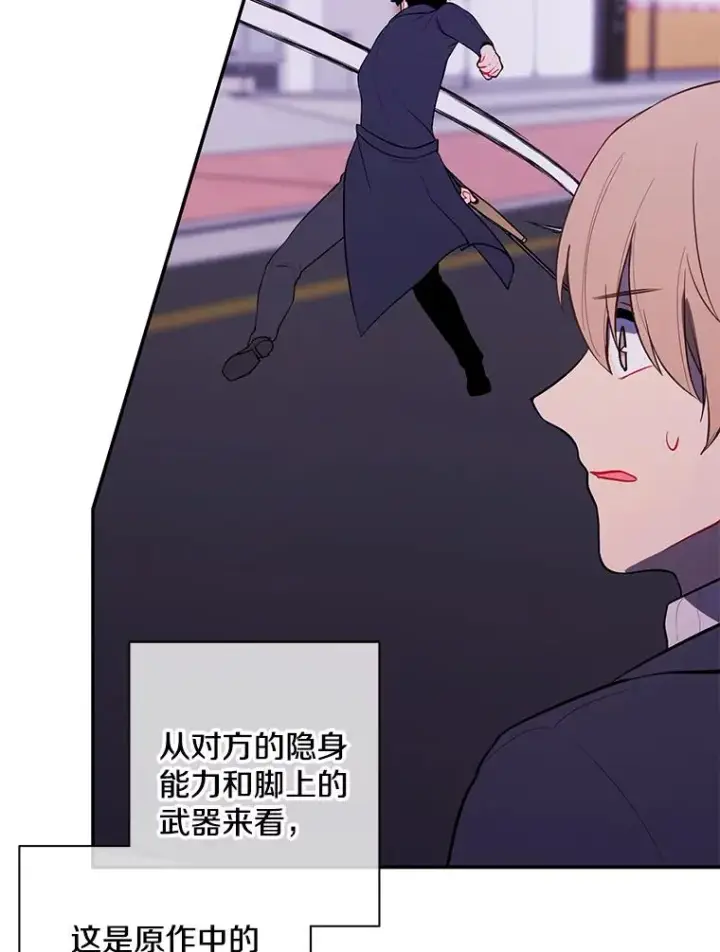 漫画《我在小说里当无赖》39.结界第35张图