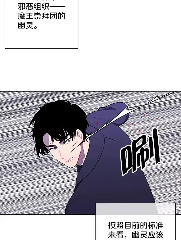 漫画《我在小说里当无赖》39.结界第36张图