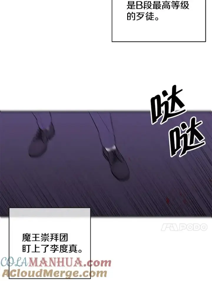 漫画《我在小说里当无赖》39.结界第37张图
