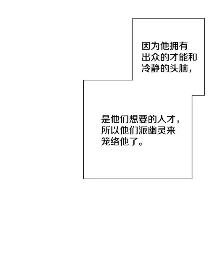 漫画《我在小说里当无赖》39.结界第38张图