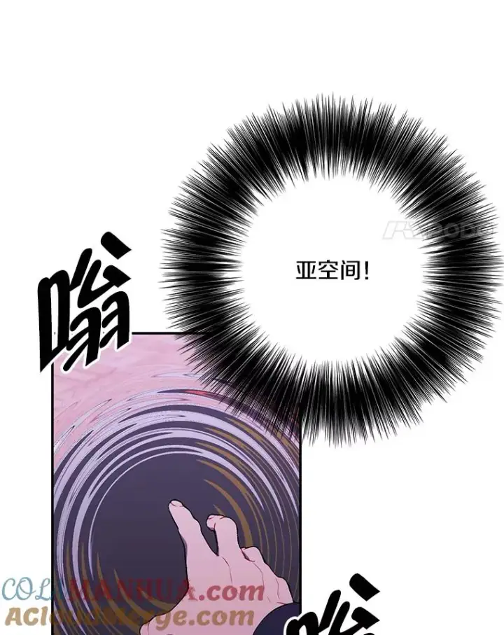 漫画《我在小说里当无赖》39.结界第4张图
