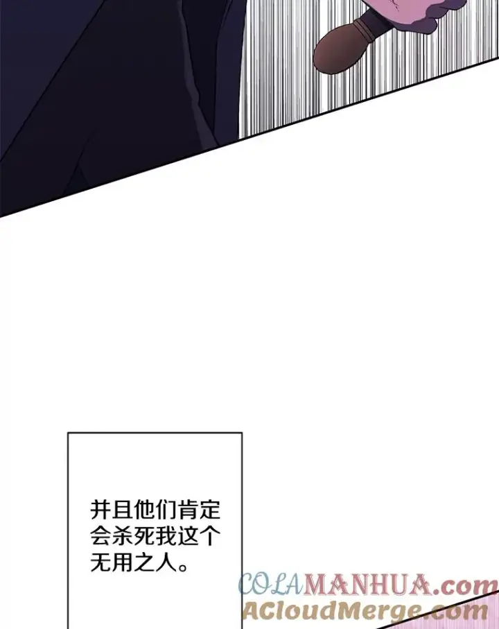 漫画《我在小说里当无赖》39.结界第40张图