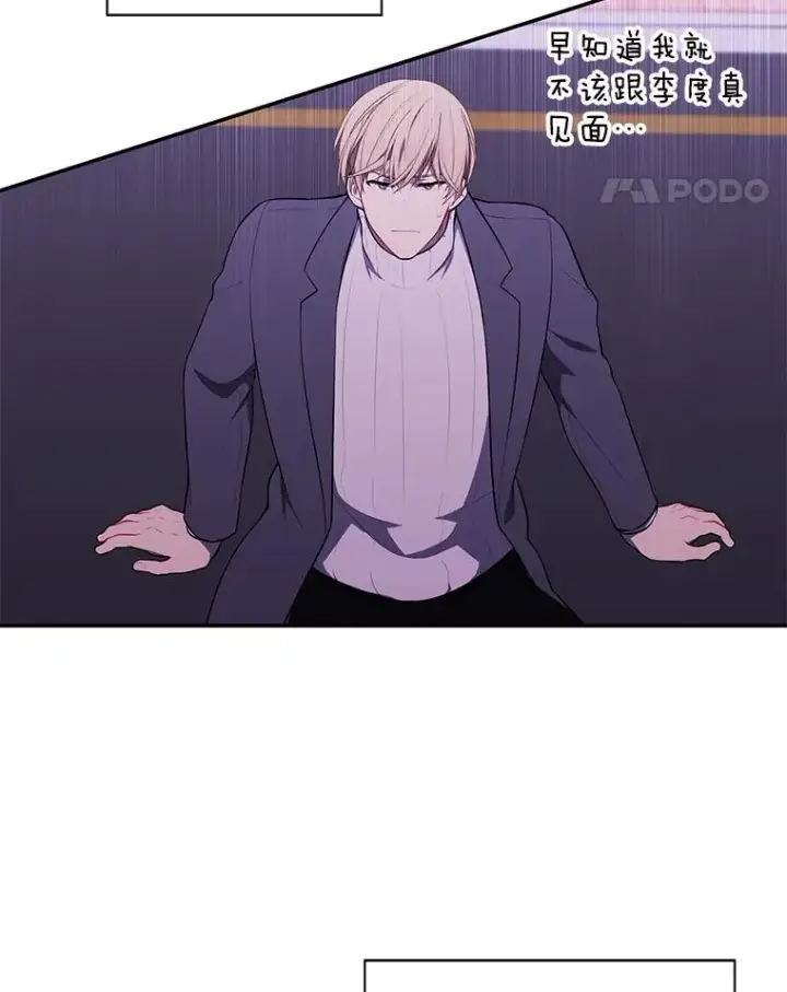漫画《我在小说里当无赖》39.结界第41张图