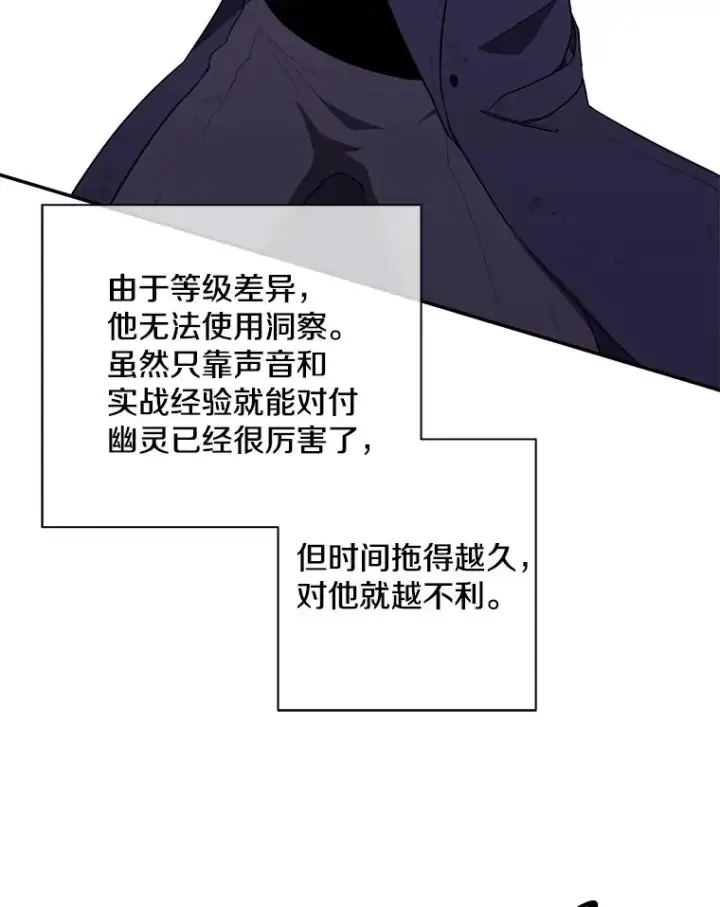 漫画《我在小说里当无赖》39.结界第45张图